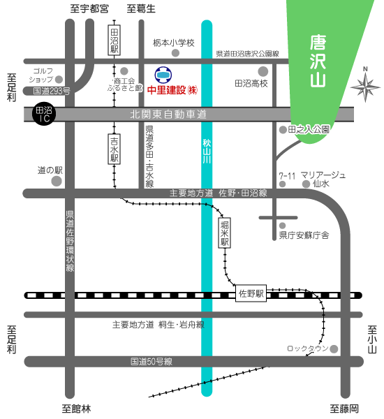 アクセス 中里建設株式会社 栃木県佐野市