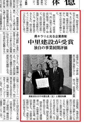 日刊建設新聞