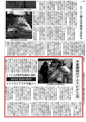 平成３０年　９月２７日付　　日刊工業経済新聞