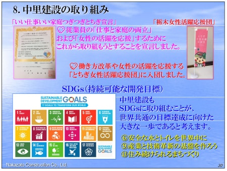 R1茨城県水道実務研修会資料