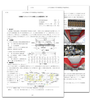 市道8031号線松葉橋橋梁修繕工事」の施工についての報告