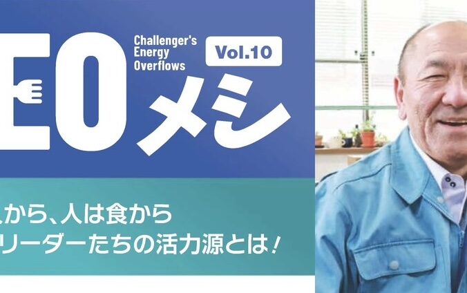 「帝国ニュース　栃木県版」で当社代表が特集されました